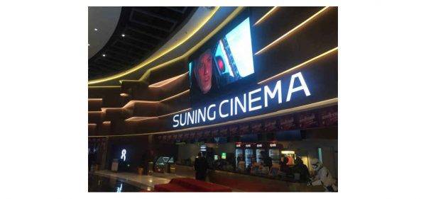 CHN: Suning Cinema Selects Christie Cinema Projection Solutions For Its New Multiplexes In Nanjing And Xuzhou